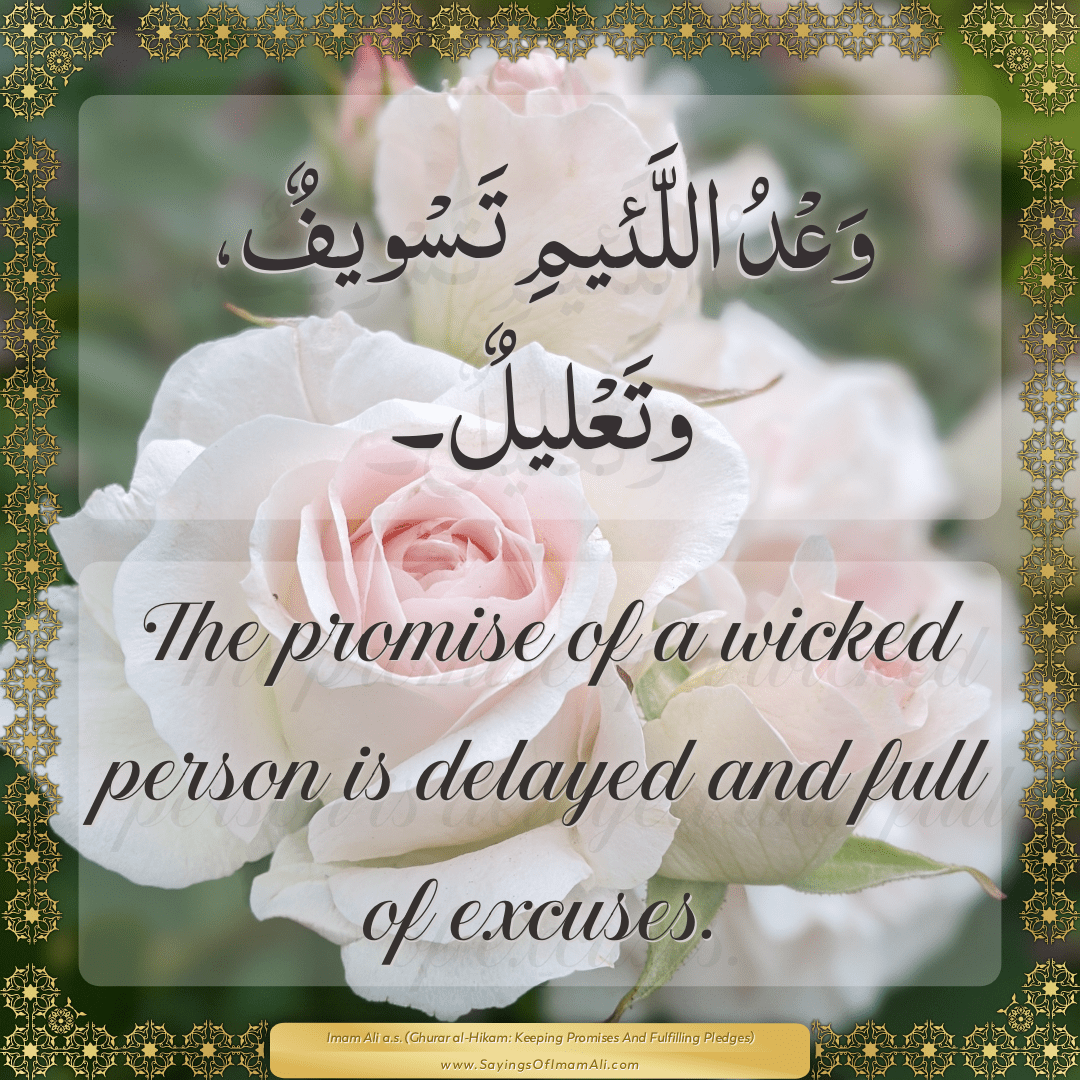 The promise of a wicked person is delayed and full of excuses.